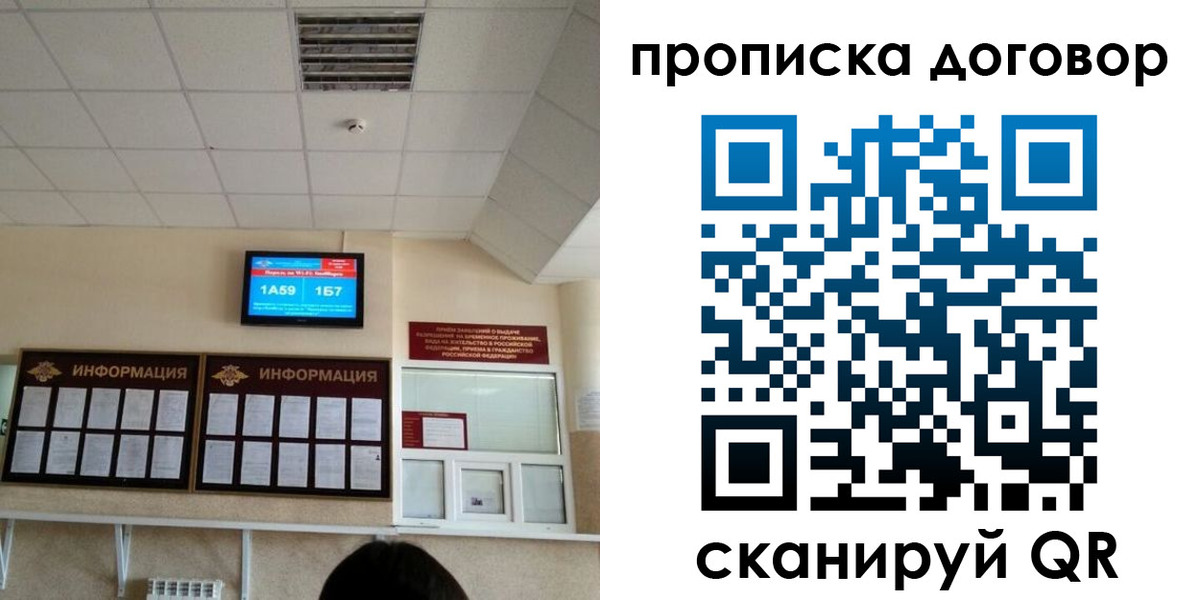 временная регистрация гарантия в Кировской области