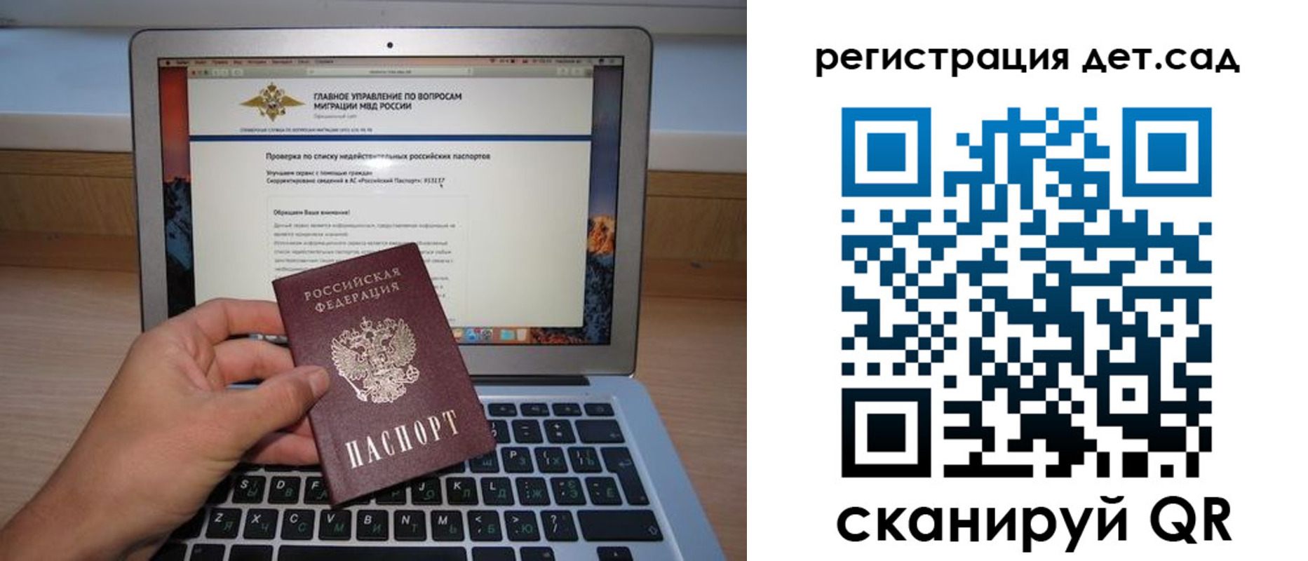 временная регистрация поиск в Кировской области