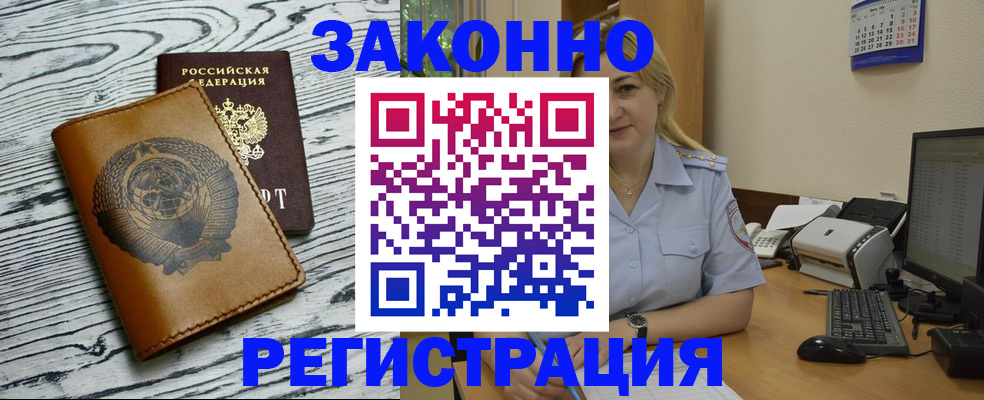 прописка от собственника в Кировской области