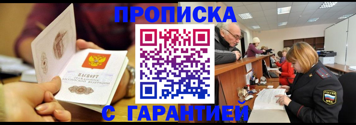 временная регистрация надежно в Кировской области