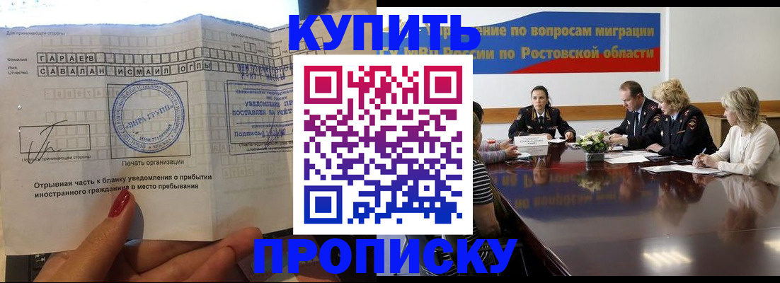 прописка законно в Кировской области