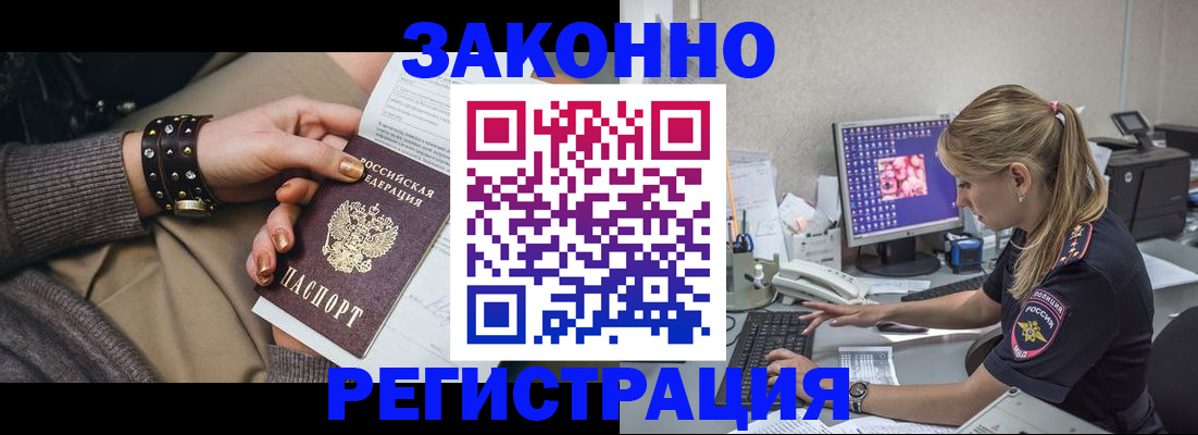 где прописаться в Кировской области