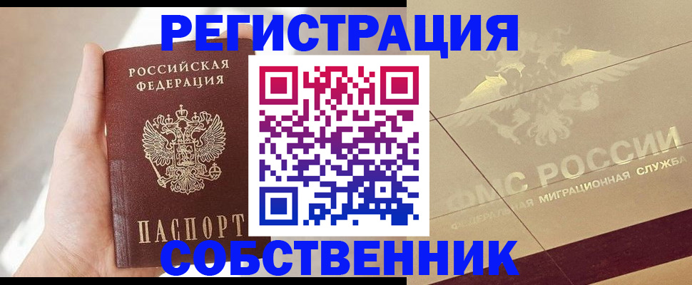прописка регистрация в Кировской области