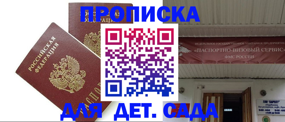 регистрация для школы в Кировской области