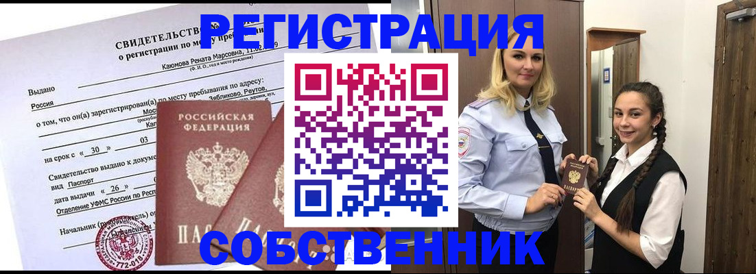 прописка иностранных граждан в Кировской области