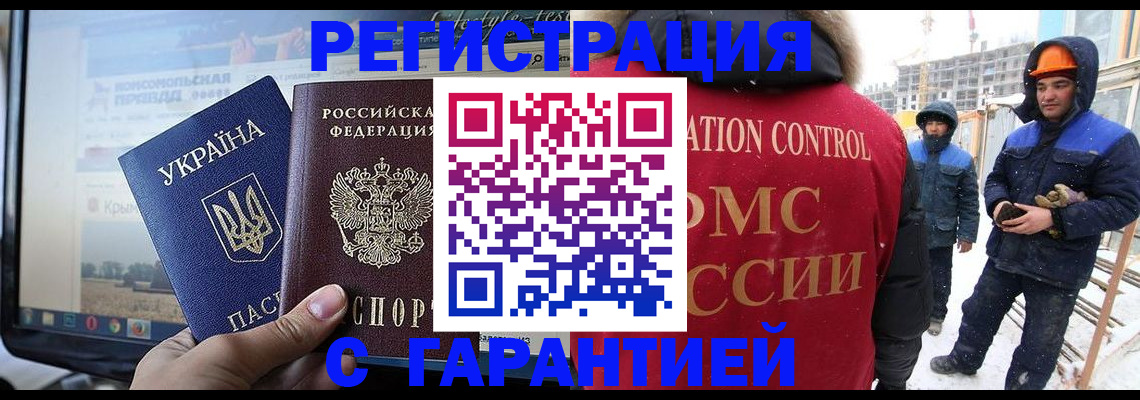 прописка от собственника в Кировской области