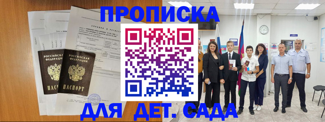 прописка иностранных граждан в Кировской области