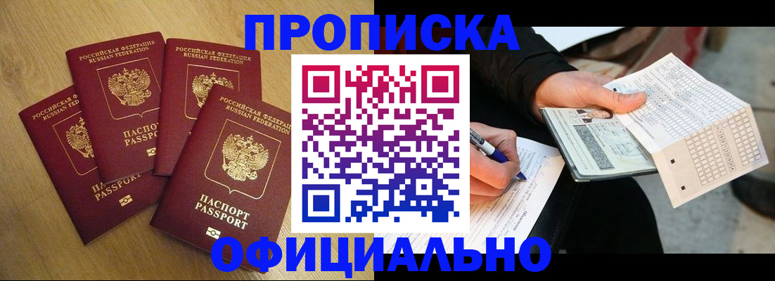 где прописаться в Кировской области